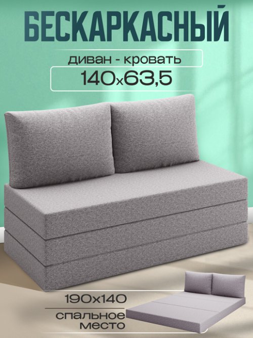 Диван-кровать Мюнхен, фото 18 из 104