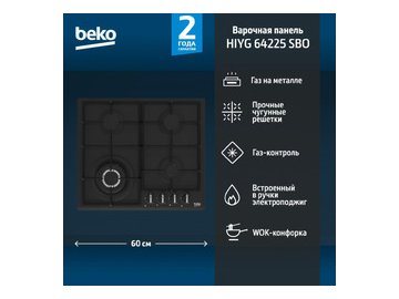 Варочная панель BEKO HIYG 64225 SBO