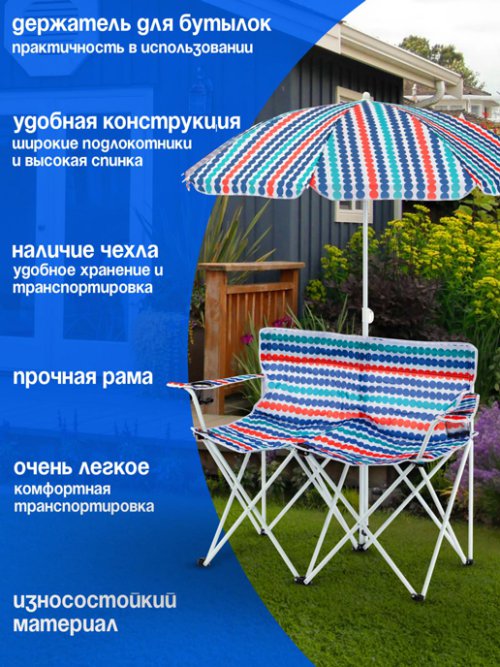 Набор садовой мебели Summer, фото 4 из 39