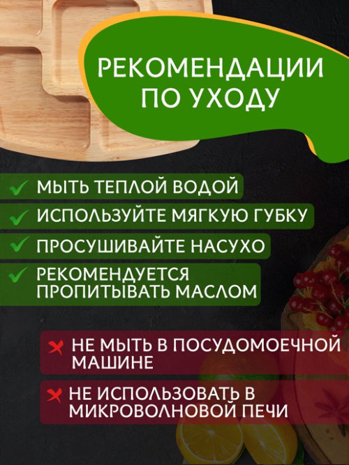 Менажница квадратная Woodhome, фото 4 из 51