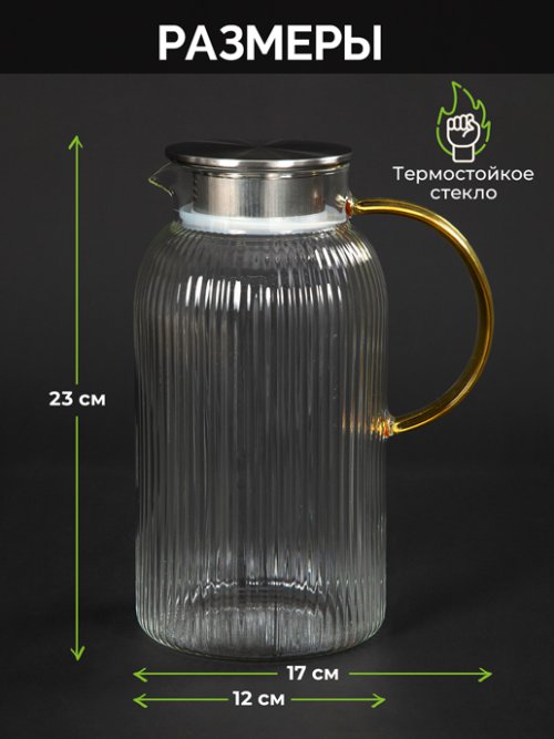 Кувшин Fresh 2L, фото 2 из 27