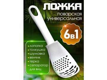 Ложка поварская универсальная Kitchen