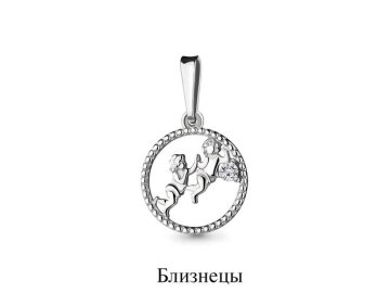 Подвеска близнецы Aquamarine, серебро 925 проба, вставка фианит в Бресте 7 Карат