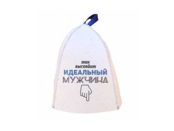 Шапка банная, принт "Так выглядит идеальный мужчина", войлок Б40276