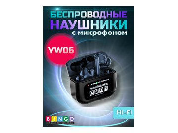 Наушники Bingo YW06 (черный) из каталога 5 элемент