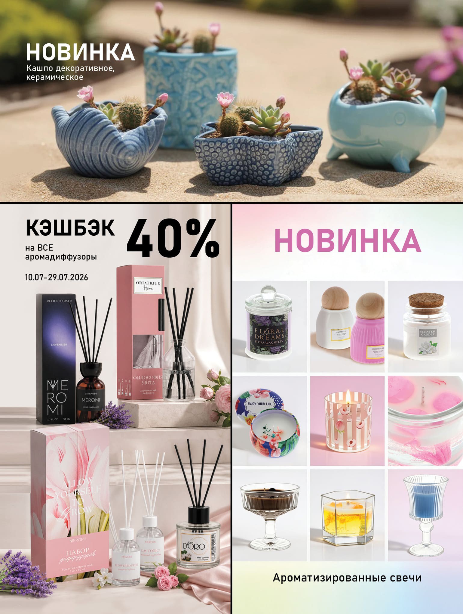 Мила акционная газета в Червене – листовка с акциями - страница 38