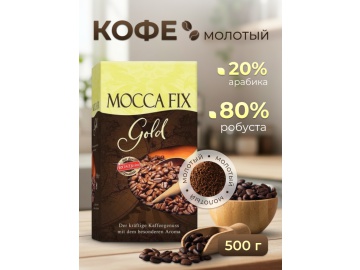 Кофе "МОCCА FIX GOLD" (мол,в/у) 500г на акции в магазинах Евроопт