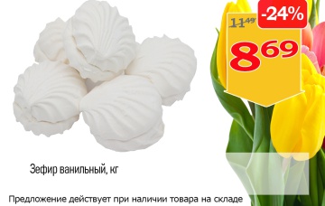 Акционная листовка магазина &amp;quot;Витебские продукты&amp;quot;, Шумилино в марте 2024 г. - товар 16