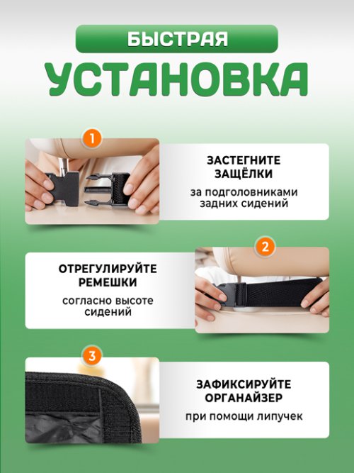 Органайзер автомобильный AUTO KEEP, фото 4 из 16