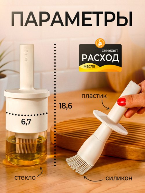Набор кухонный Oil Brush, фото 2 из 45