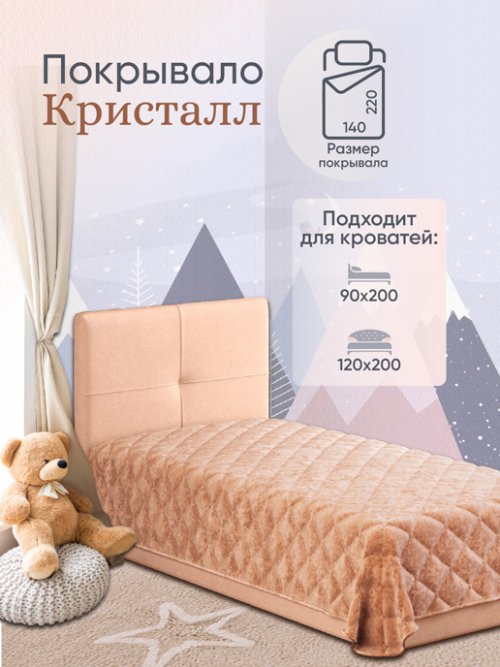 Покрывало «Кристалл» 140х220 см, фото 1 из 54