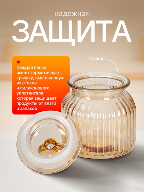 Набор банок для хранения Heart (3 шт), фото 3 из 32