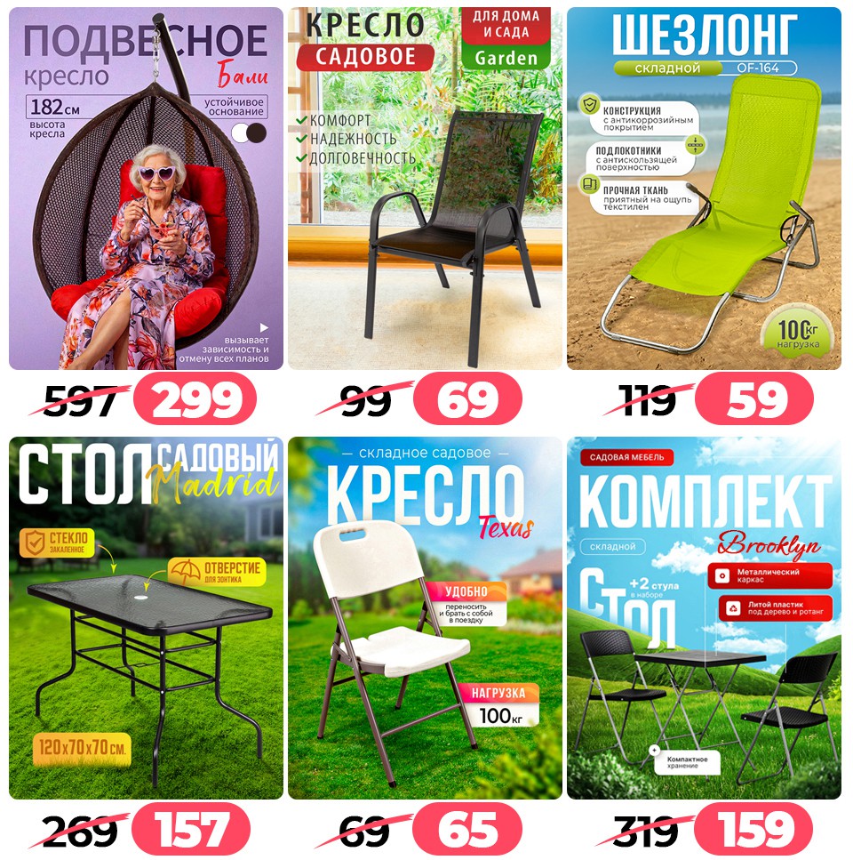 Ами мебель Барань акции и скидки - Щедрая пора - страница 99