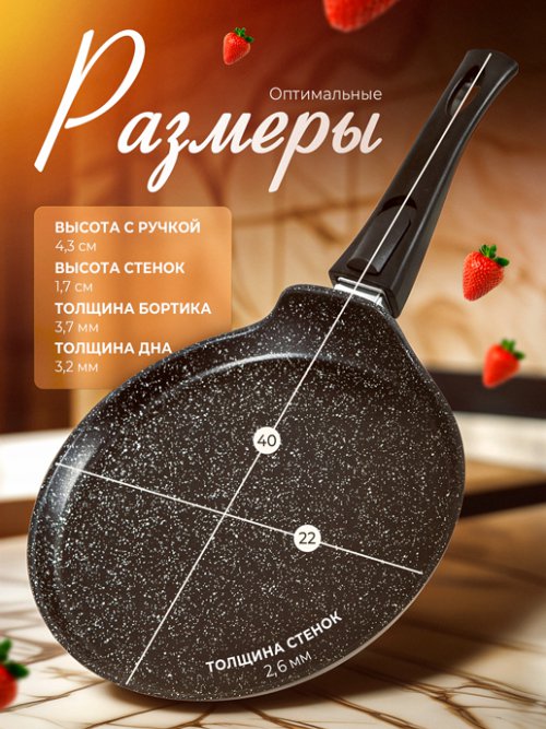 Сковорода блинная d22 см Flapjack, фото 2 из 15