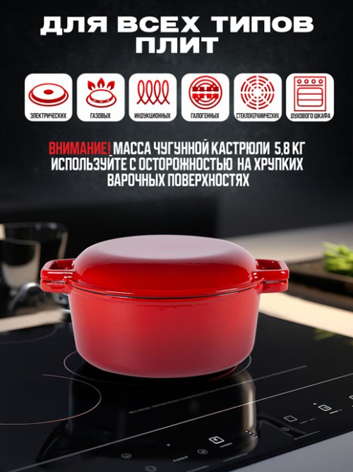 Набор посуды Brazier M (red), фото 6 из 17