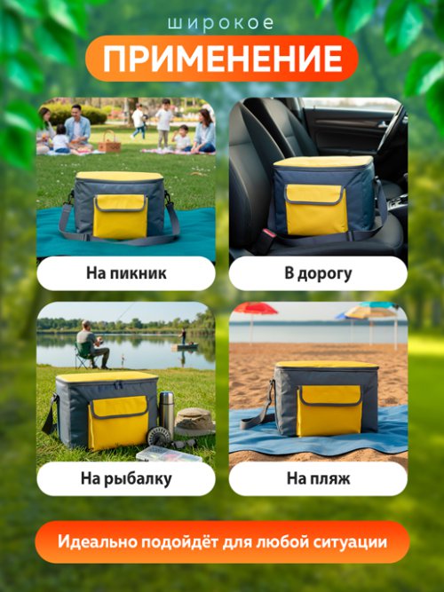 Термосумка Picnic, фото 7 из 51
