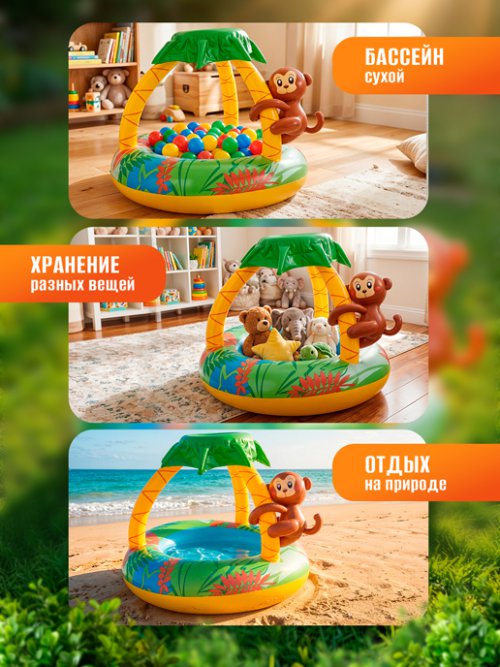 Бассейн надувной Funny Monkey, фото 6 из 48
