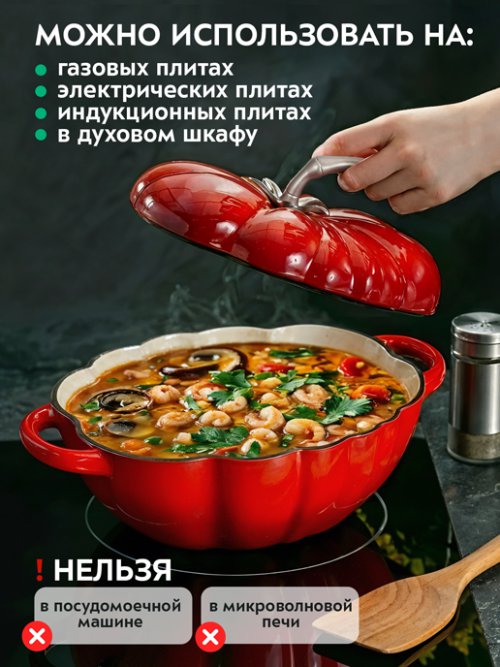 Кокот чугунный эмалированный Tomato R, 2.8 л, фото 3 из 13