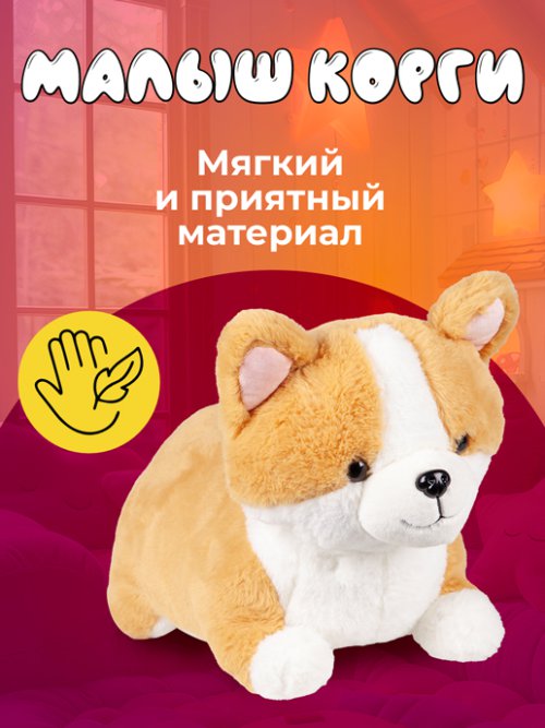 Подушка Корги, фото 3 из 33