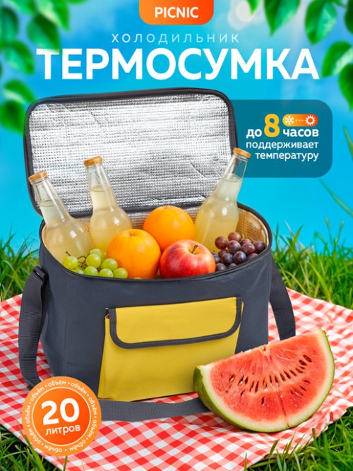 Термосумка Picnic, фото 1 из 51