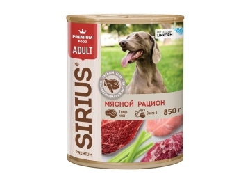 Консерва SIRIUS, для взрослых собак, мясной рацион,850 г