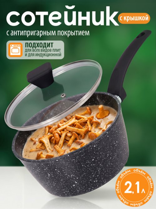 Сотейник с крышкой FSPL-1 20-BL d 20 см, фото 1 из 12