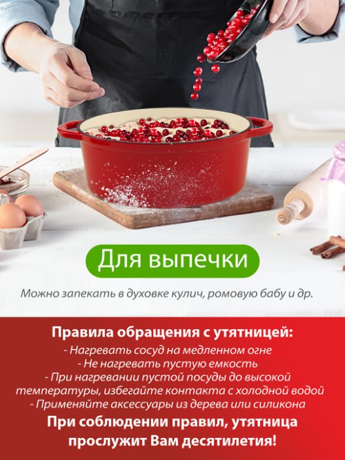 Утятница чугунная эмалированная Casserole, фото 7 из 51