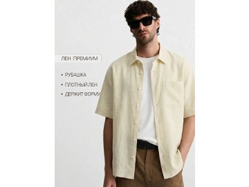 Рубашка мужская в молочно-белом цвете Марк Формель