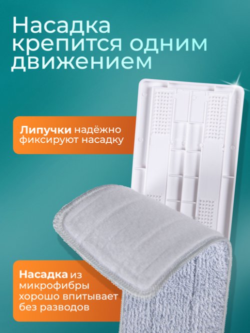 Швабра с отжимом Slim, фото 4 из 42