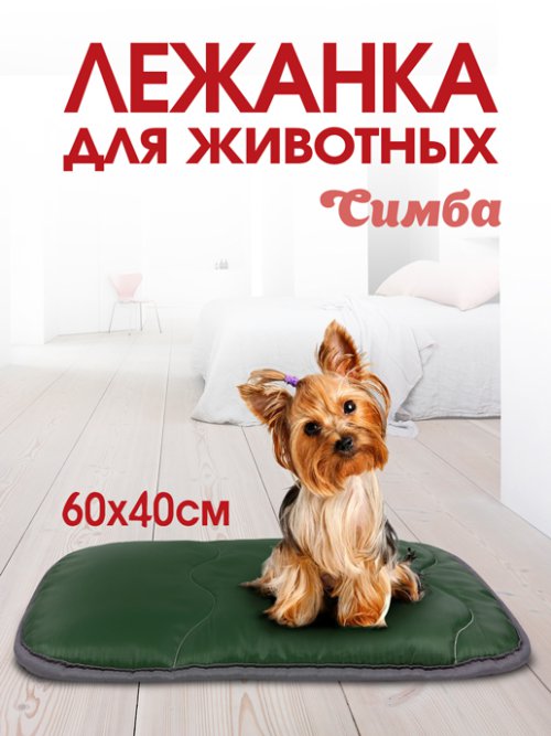 Лежанка для животных Симба, фото 1 из 51