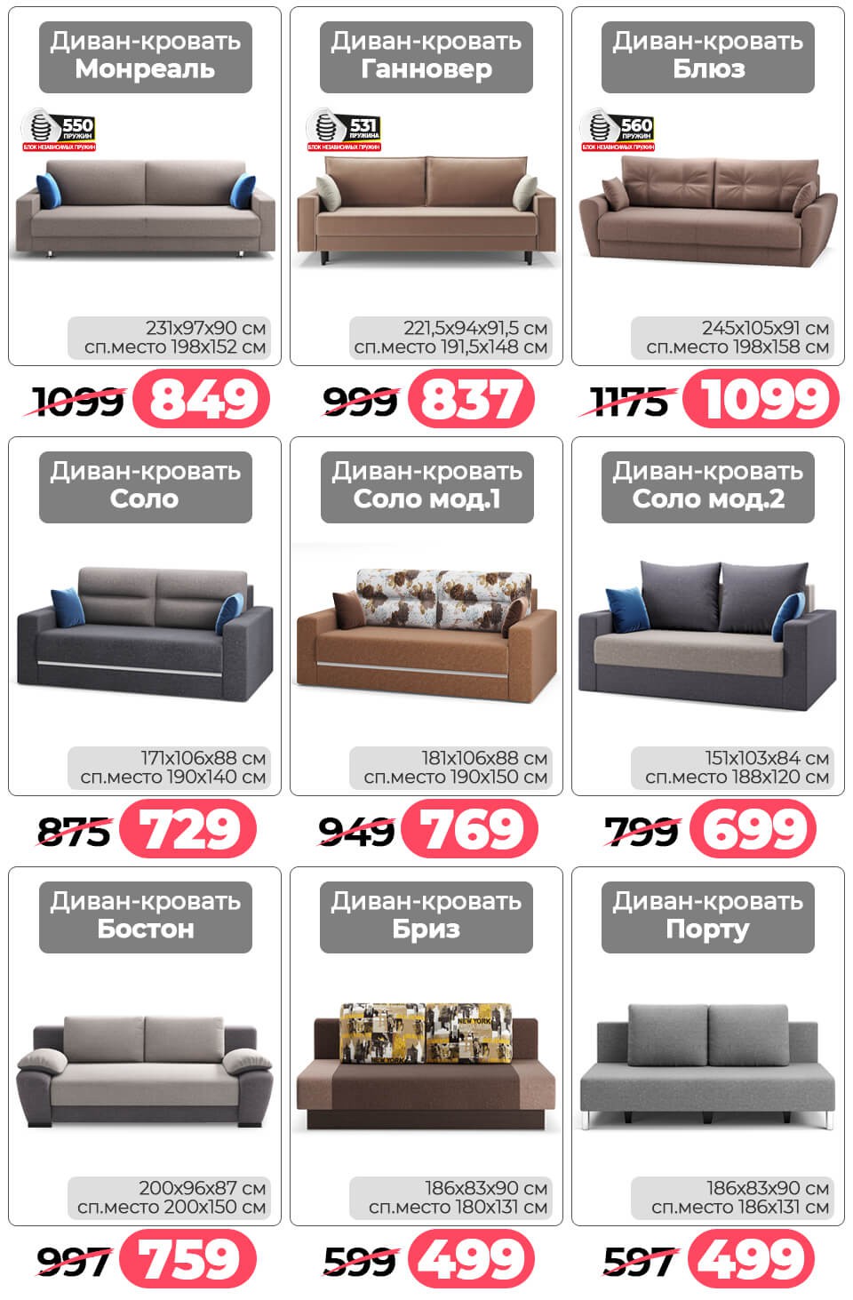 Акция Согревайся с нАМИ в Ами Минск - страница 44