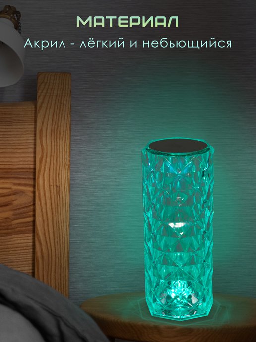 Ночник Crystal LT-10, фото 5 из 323