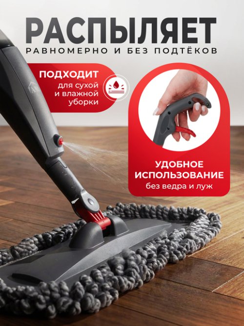 Швабра с распылителем Quick Clean, фото 16 из 73