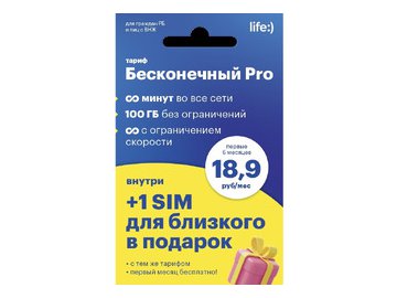 SIM-карта life:) Комплект Бесконечный Pro 1+1