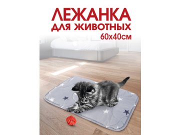 Лежанка для животных