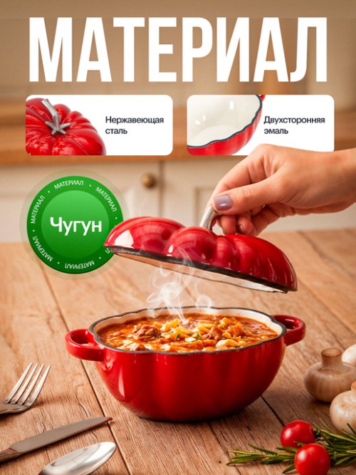 Кокотница чугунная эмалированная Tomato mini 0,48 л, фото 3 из 45