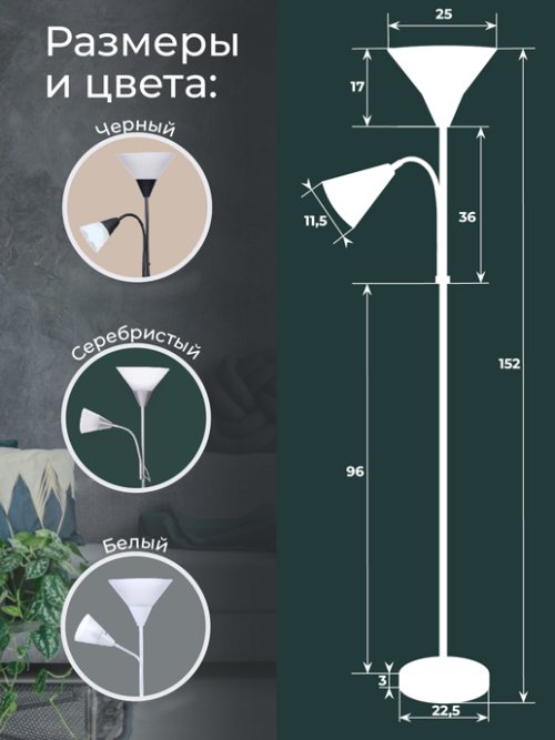 Торшер LF 111, фото 30 из 459