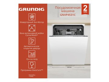 Встраиваемая посудомоечная машина Grundig GNVP4531C