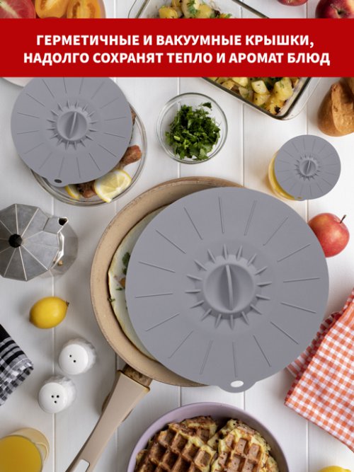 Набор крышек силиконовых Safety, фото 5 из 15