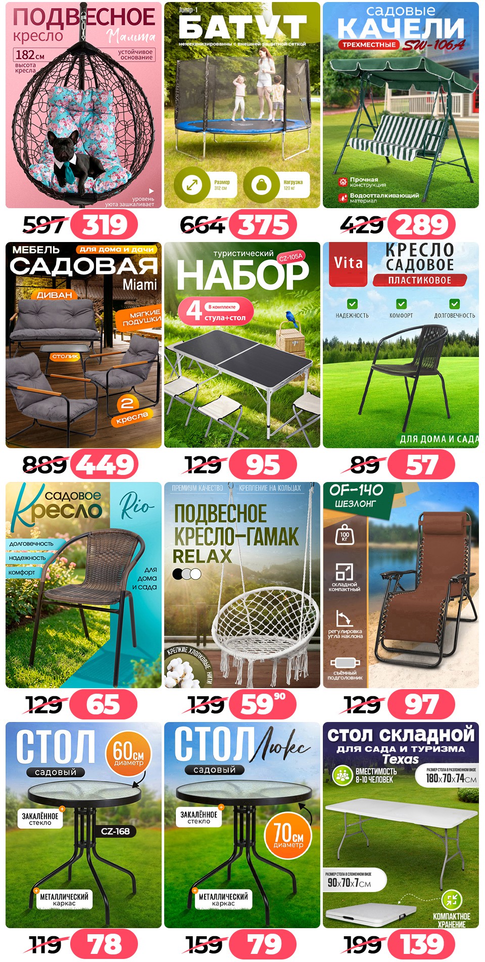 Ами мебель Барань акции и скидки - Щедрая пора - страница 94