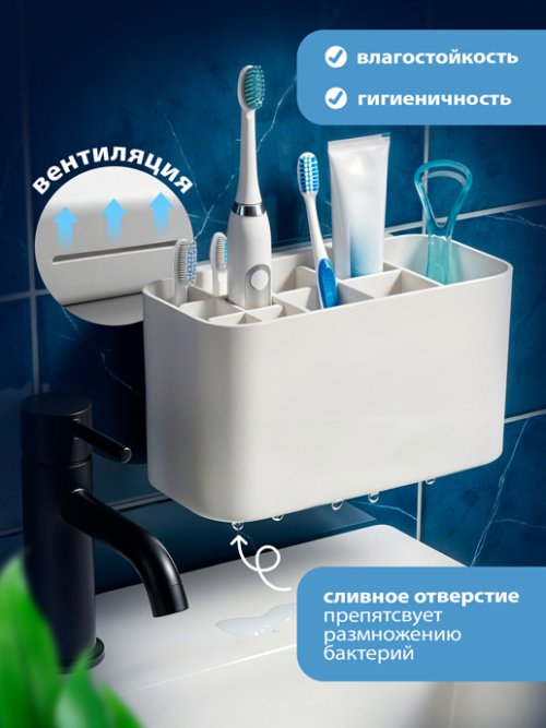 Органайзер для ванной комнаты Tooth, фото 5 из 57