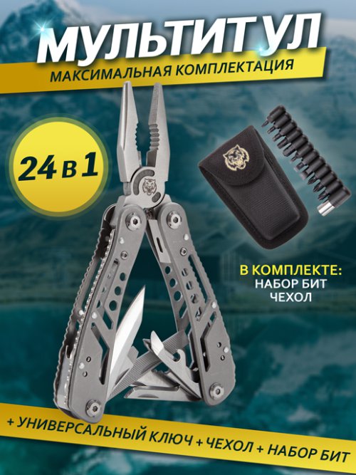 Мультитул Tiger-1, фото 1 из 60