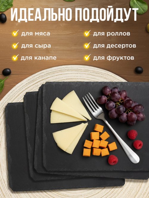 Набор подставок сервировочных Slate 25*20 (4 шт.), фото 3 из 20