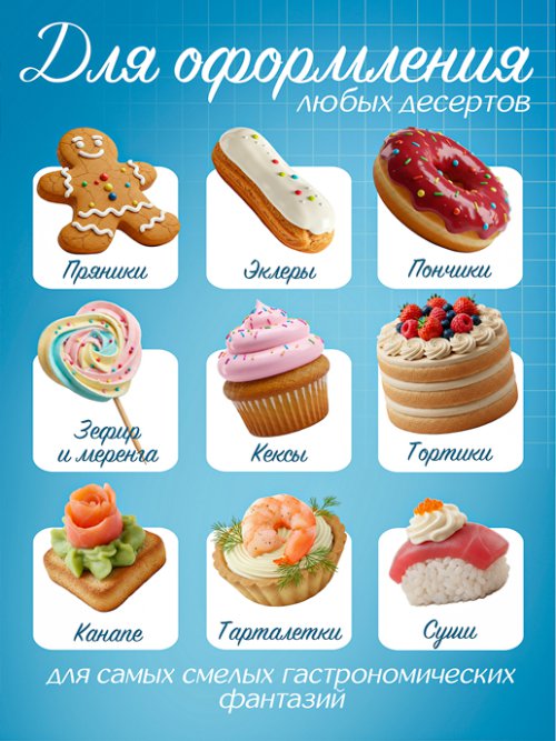 Набор кондитерских мешков Cream, 100 шт (размер L), фото 3 из 36