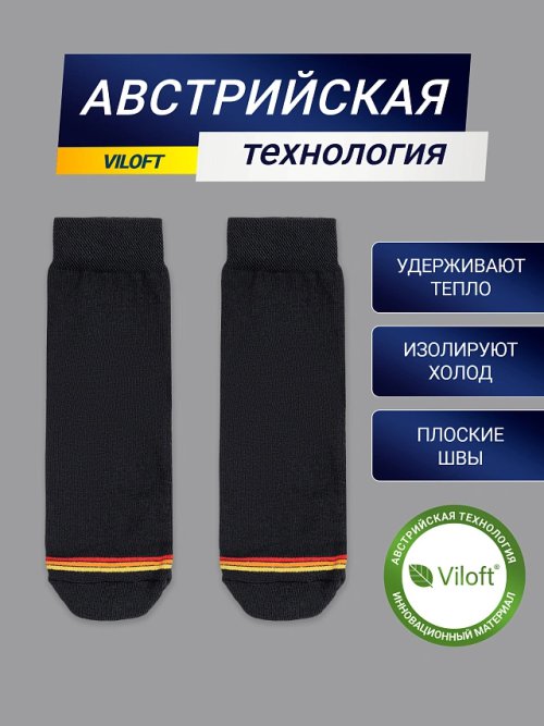 Высокие женские носки "термо" черного цвета с желтой и красной полоской, фото 2 из 16