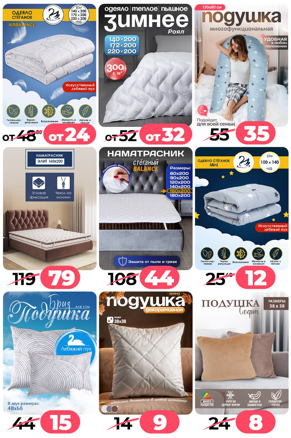 Акция Согревайся с нАМИ в Ами Минск - страница 56