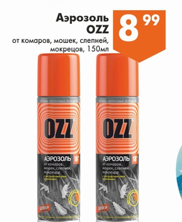 Листовка с акциями и скидками магазина Перекрёсток в {regione] на сегодня - товар 45