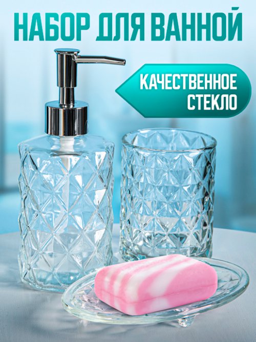 Набор для ванной SD403, фото 144 из 239