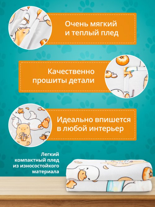 Плед Friends, фото 6 из 69
