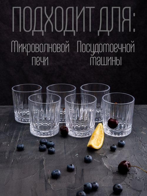 Набор стаканов Diamond/M (6 шт.), фото 5 из 42